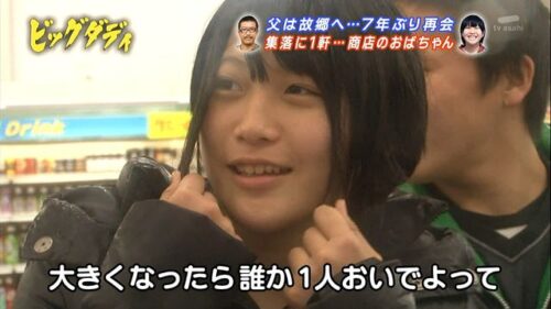 ビッグダディ