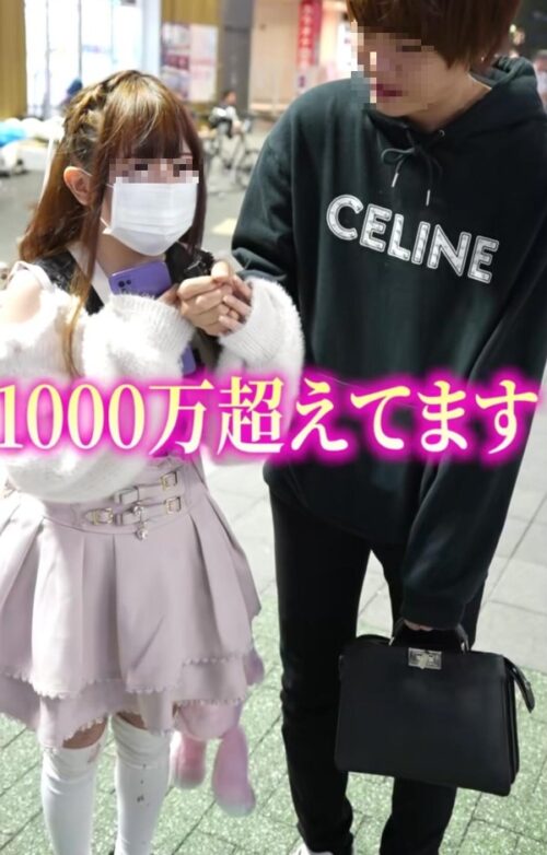 【悲報】パパ活で年収1000万超えのトー横キッズ（19歳）、マジで可愛すぎるｗｗｗ