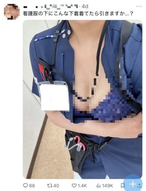 【画像あり】美人ナースさん、裏垢のエロ投稿が職場にバレて解雇…