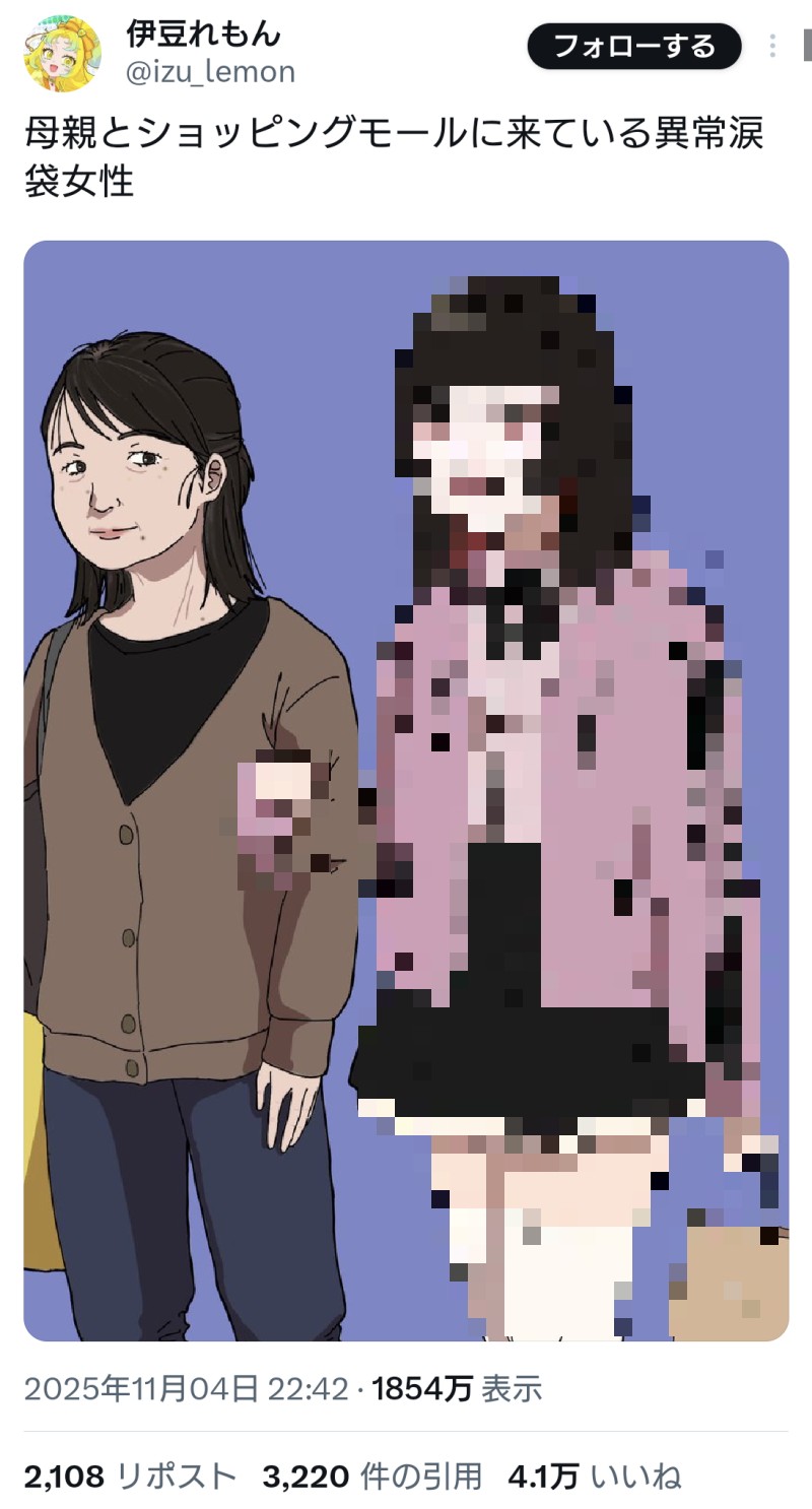 【悲報】カリカリ整形女の絵師、新作を投下。まんさん発狂