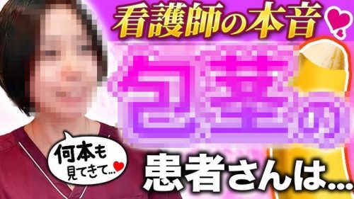 【悲報】美容クリニック勤めのナースさん、包茎男子にド正論の一撃をかましてしまうｗｗｗｗｗｗｗ