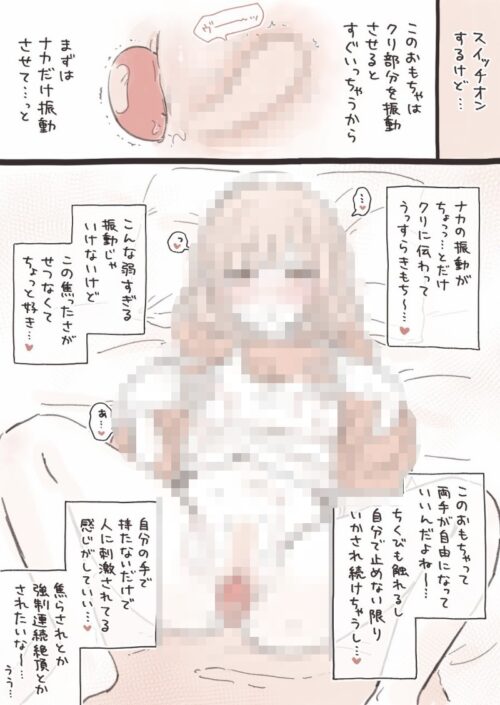 【画像】Ｘ女絵師さん、自身のオ◯ニー体験を漫画にしてしまうｗｗｗｗｗｗｗｗｗｗｗｗｗ