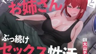 【論争】最近勃ちが悪いワイ、ヌけるAVか同人音声が知りたいwwwのアイキャッチ画像