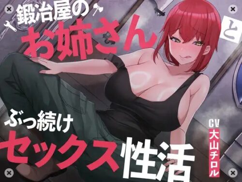 【論争】最近勃ちが悪いワイ、ヌける同人音声が知りたいｗｗｗｗｗ