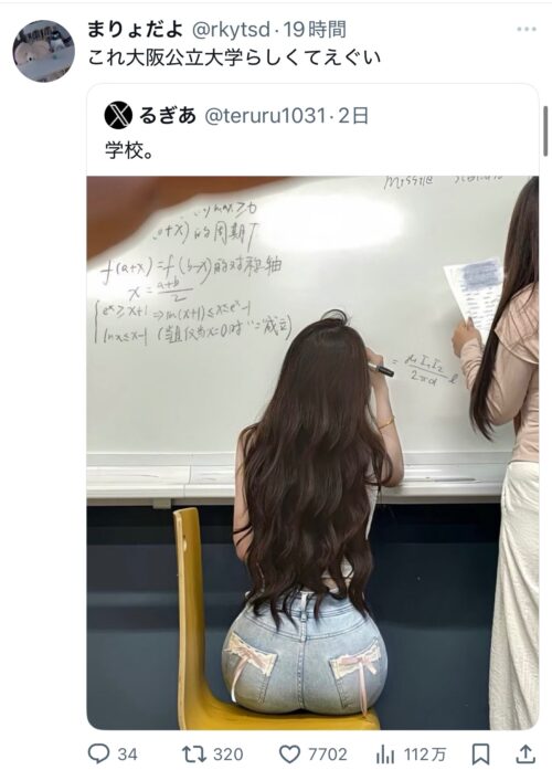 【画像】性的すぎるデカ尻女子大生が発見される