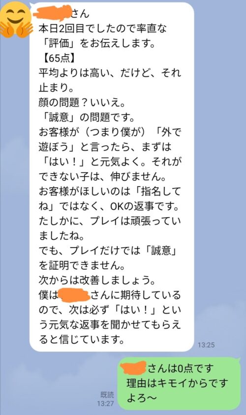 【悲報】風俗嬢さん、客を論破してしまう。