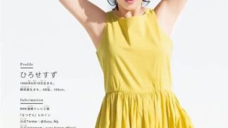 【画像】広瀬すず「ジム通ってます」浜辺美波「食事減らしてます」橋本環奈「ビー……のアイキャッチ画像