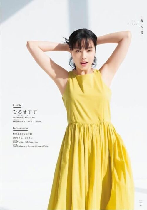 【画像】広瀬すず「ジム通ってます」浜辺美波「食事減らしてます」橋本環奈「ビール美味しいです」