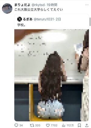 【画像】デカ尻ドチャシコまんさんが大学に出現するｗｗｗｗｗｗ