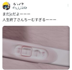 【画像】JC「妊娠しちゃった…わたしまだJCだよー(ﾊﾟｼｬｰ」