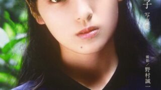 【画像】30年前のアイドル、今と違ってガチで可愛いのアイキャッチ画像