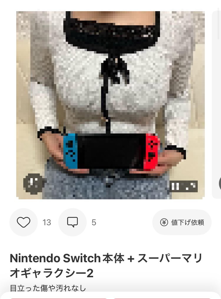 【画像】メルカリ出品者まんさん、ひらめいた！