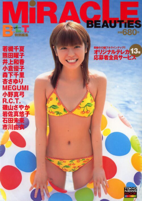 【画像】20年前のグラビアアイドルが普通にシコいんだがｗｗｗｗｗｗｗｗｗｗｗｗ