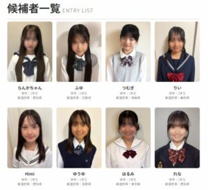 【画像】中1ミスコン参加者、攻めすぎている