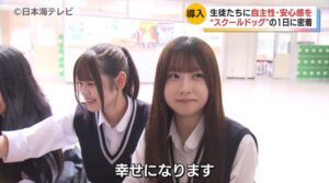 【画像】高校がスクールドッグ🦮を導入、JKさん「犬がいるだけで学校に行きたくなります」
