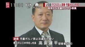 【伝説】12660人と売○春した…生きる伝説「校長」って何？？