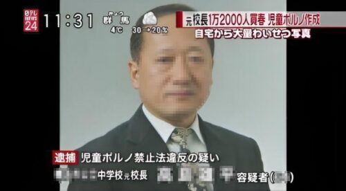 【伝説】12660人と売○春した…生ける伝説「校長」って何？？