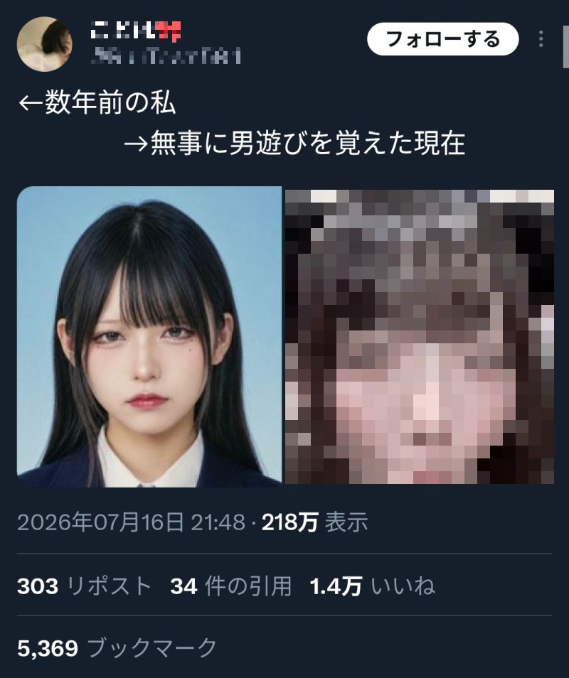 【悲報】JKさん、男遊びを覚えて取り返しがつかないレベルで変わってしまうｗｗｗｗ