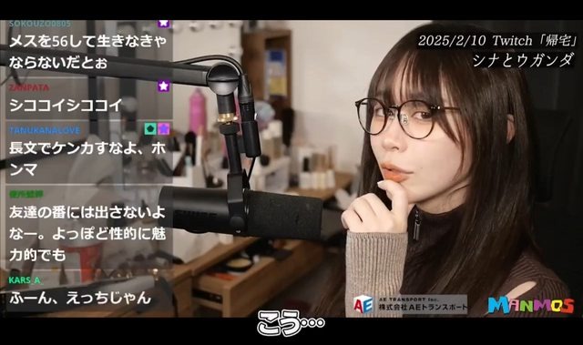 【画像】たぬかな「ええ男がいたら女はこうするんよ」