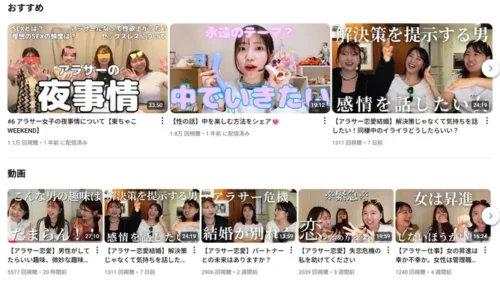 【悲報】女さん「アラサー女子のSEX事情をYOUTUBEで全公開しますwww」